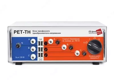 РЕТ-ТН - блок трехфазного преобразователя напряжения для РЕТОМ-51 и РЕТОМ-61