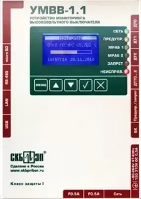 УМВВ-1.1 - система мониторинга высоковольтных выключателей