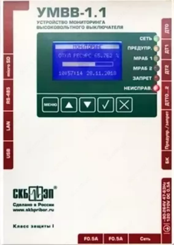 УМВВ-1.1 - система мониторинга высоковольтных выключателей