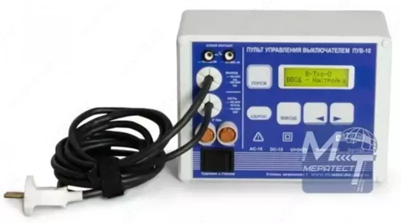 ПУВ-10 - пульт управления высоковольтным выключателем