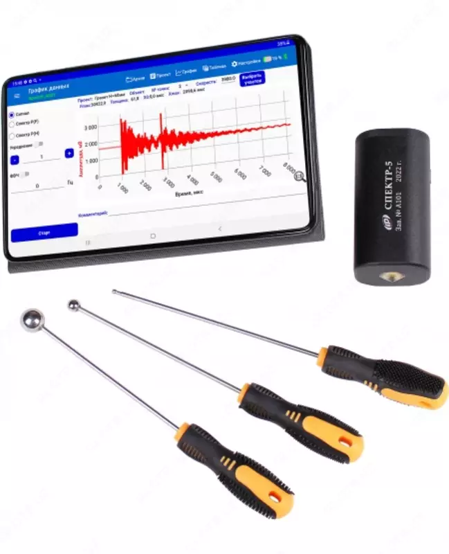 SPEKTR-5 zamonaviy yuqori texnologik qurilmasi
