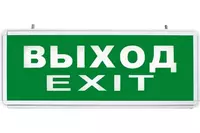 Световое эвакуационное табло: Указатель светодиодный 24 Вольт  Выход
