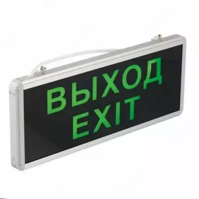  Световое эвакуационное табло: Указатель светодиодный 24 Вольт  Выход - 