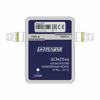 ACM2532. Автоматический калибровочный модуль