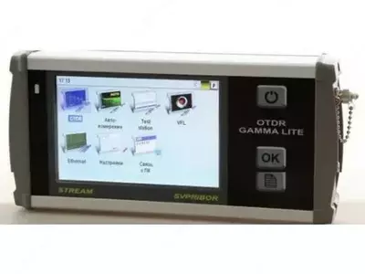 Гамма ЛАЙТ. Оптический рефлектометр