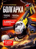 Болгарка Аккумуляторная УШМ бесщёточная 125 мм  2 аккумулятора в комплекте