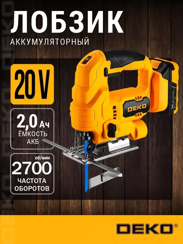 Aylanish tezligini sozlash imkoniyatiga ega DEKO akkumulyatorli lobzik  20 V  2 0 A/soat  65 mm  2700 ayl/min yog‘och va metalldan yasalgan DKJS100DR elektr lobzik