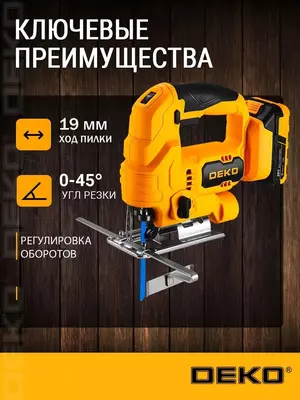  Aylanish tezligini sozlash imkoniyatiga ega DEKO akkumulyatorli lobzik  20 V  2 0 A/soat  65 mm  2700 ayl/min yog‘och va metalldan yasalgan DKJS100DR elektr lobzik - 
