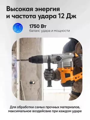  12 J quvvatli  1750 Vt quvvatli  SDS MAX va Zitrek rusumli professional tarmoq elektr perforatori - 