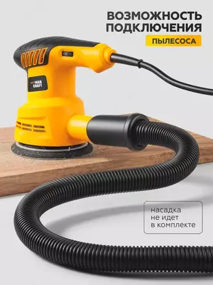  MANCRAFT ekssentrikli tarmoq silliqlash mashinasi 15000 ayl/min - 