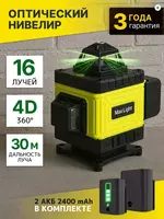 16 nurli 4D lazerli nivelir
