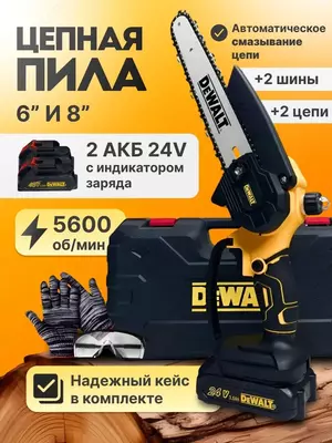 Аккумуляторная цепная пила