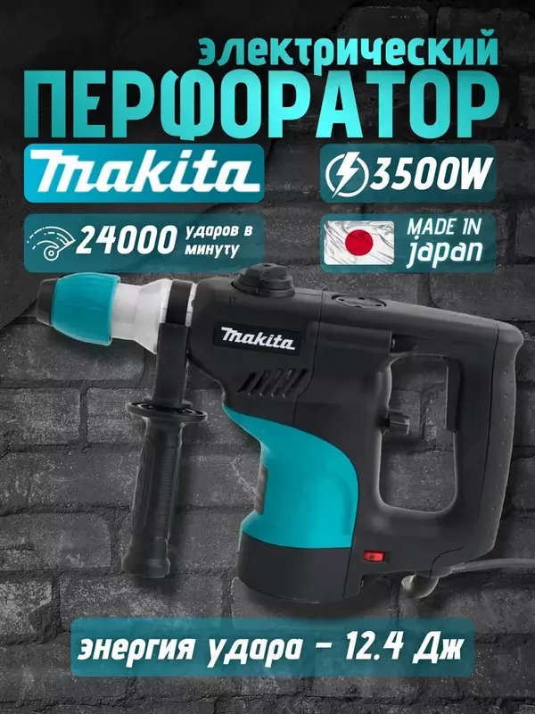 Elektr perforator