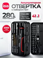 Отвертка электрическая аккумуляторная с набором бит для точных работ 41 в 1