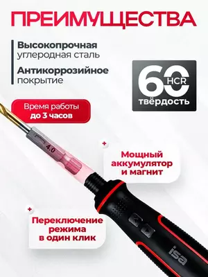  Отвертка электрическая аккумуляторная с набором бит для точных работ 41 в 1 - 