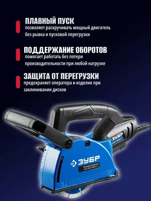  Штроборез - 