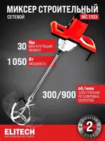 ELITECH DM MS 110E sozlanadigan qurilish mikser  1050 Vt