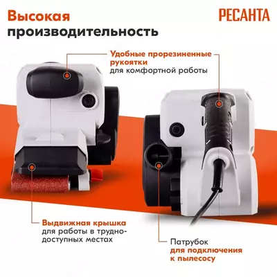  Ленточная шлифмашина ЛШМ-75/900 Ресанта - 