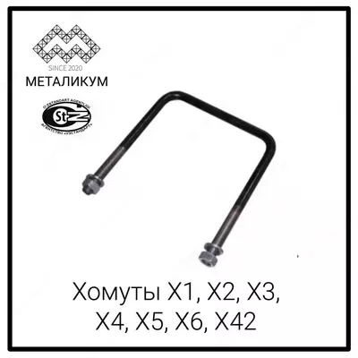 Траверса ТМ-3 (3.407.1-143.8.3) - 330 000 сум / шт