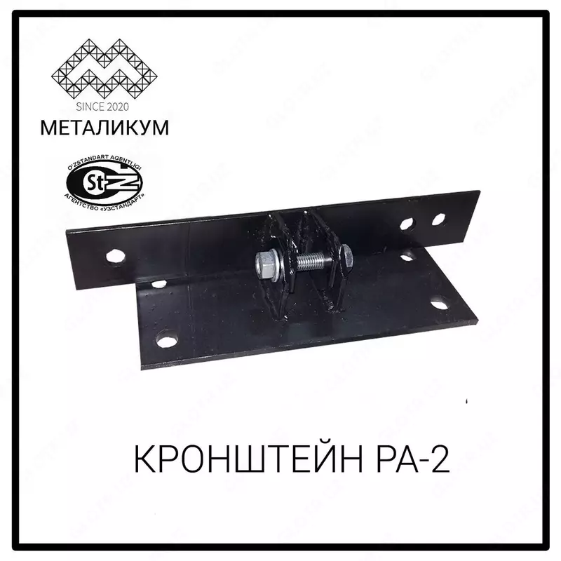 Кронштейн РА-2 (3.407.1-143.8.65)