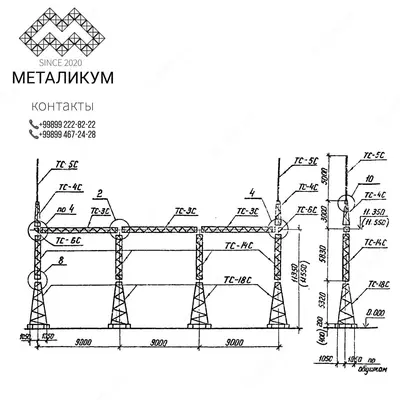 Б и В для ЛЭП - от 3 000 000 сум от 10000 кг.