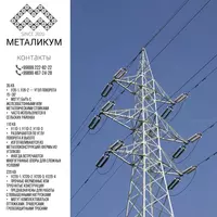 Анкерно-угловые опоры У35