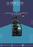 Моторное масло Mercedes-AMG SAE 0W-40 MB 229.5