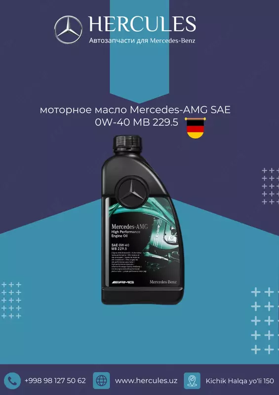Моторное масло Mercedes-AMG SAE 0W-40 MB 229.5