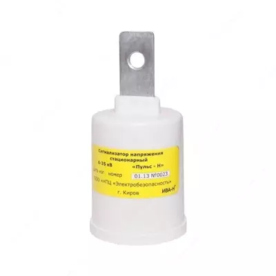 Пульс-Н — сигнализатор напряжения стационарный