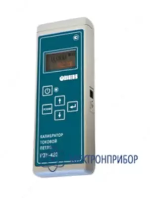 РЗУ-420 — переносной задатчик сигнала 4…20 мА