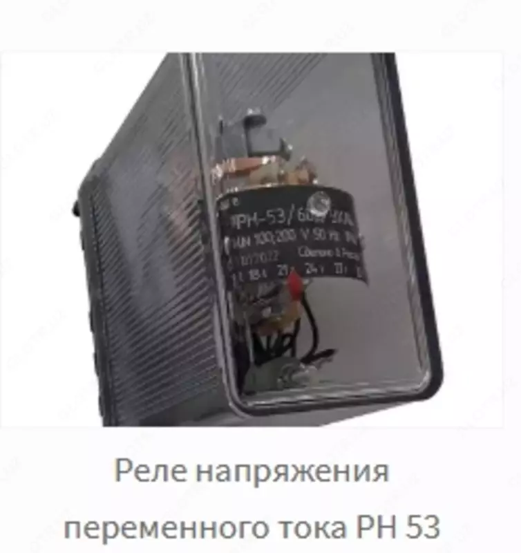 Реле напряжения переменного тока РН 53, 153, 54, 154