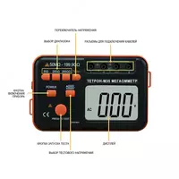ТЕТРОН-М35 — мегаомметр цифровой. - по запросу