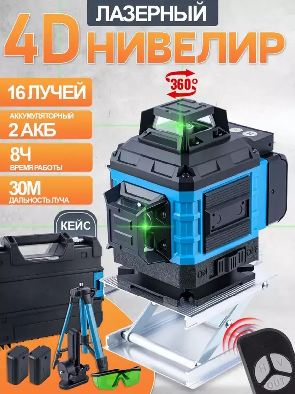 Лазерный построитель плоскостей RGK PR-81.