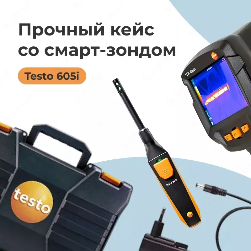testo 872 + 605i — комплект тепловизора и смарт-зонда