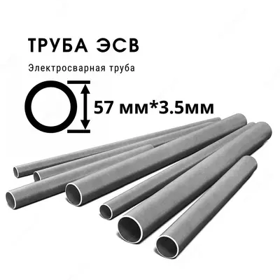 Труба 57(50)х3