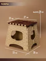 Kichik Yig‘ma Taburetka - {0} so'mdan