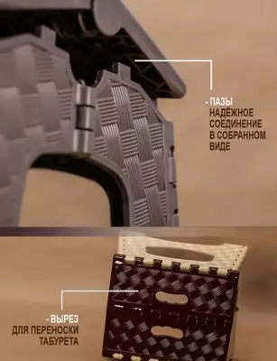 Kichik Yig‘ma Taburetka