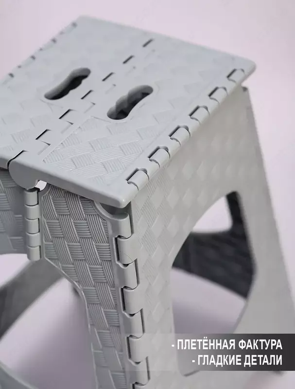 Katta Yig‘ma Taburetka