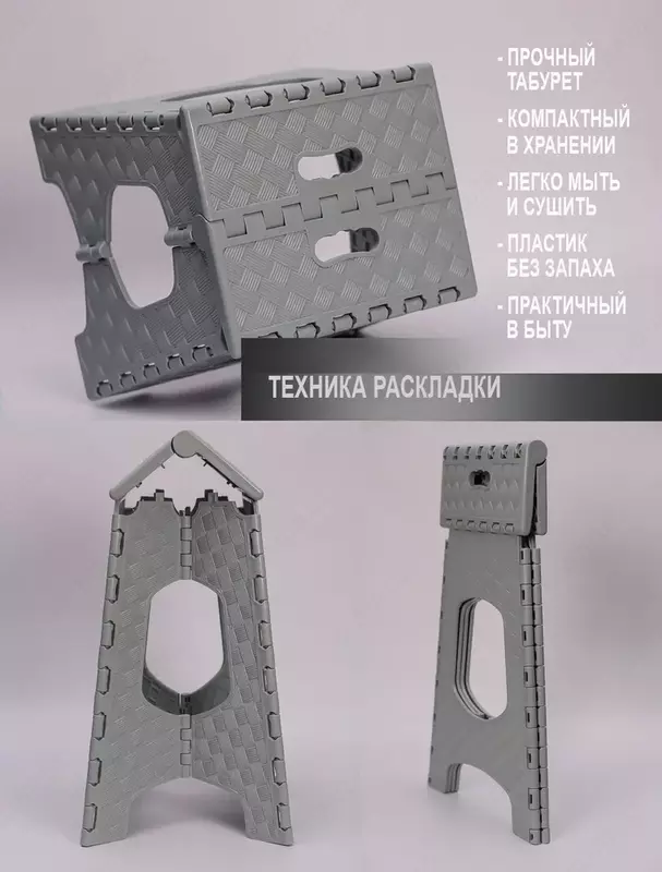 Katta Yig‘ma Taburetka