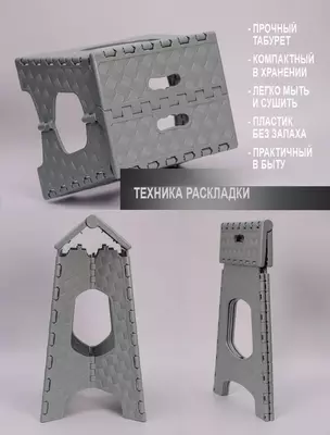 57 000 сум / шт Складная табуретка большая