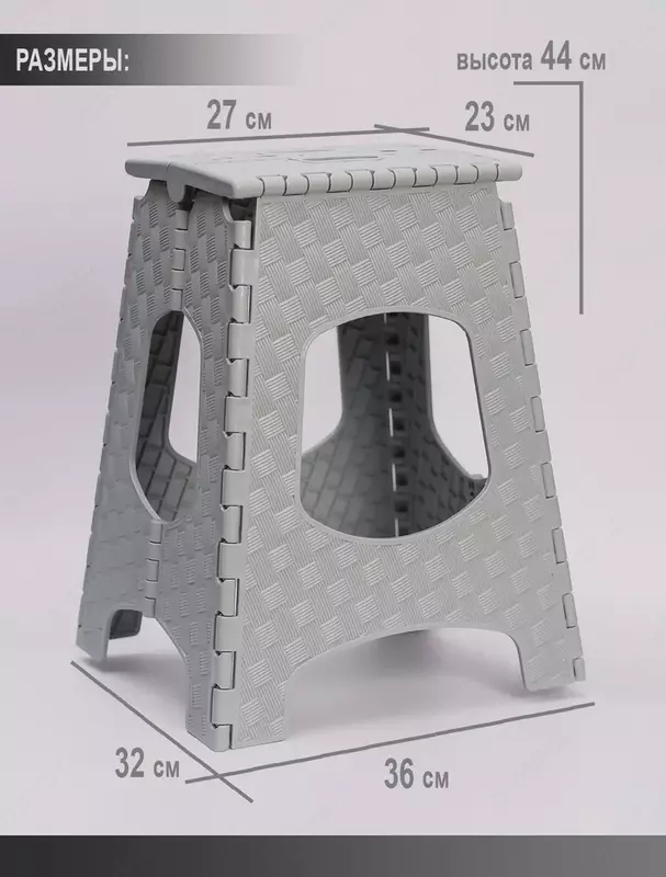 Katta Yig‘ma Taburetka