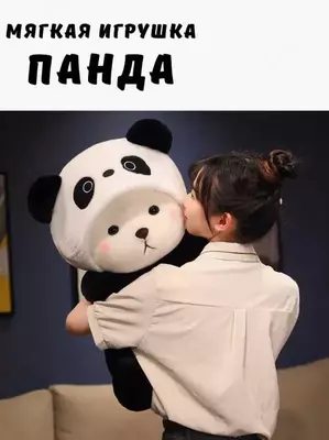 Мягкая игрушка Мишка в капюшоне Панда 45 см