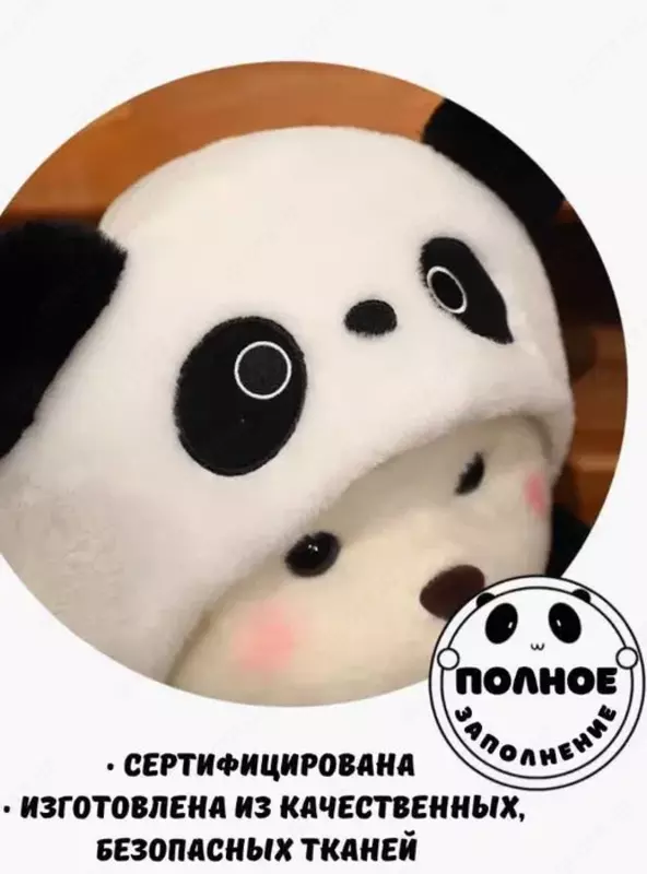 Мягкая игрушка Мишка в капюшоне Панда 45 см PodarkaGiftmania