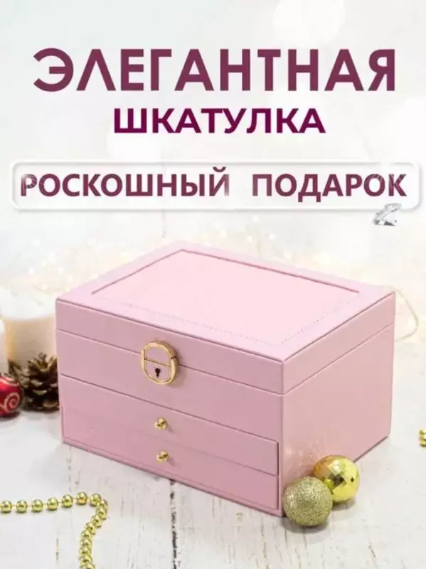 PodarkaGiftmania - Органайзер для Ювелирный Украшений и Драгоценностей