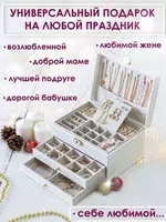 Шкатулка - Футляр для Драгоценностей для Ювелирный Украшений Оптом и розница