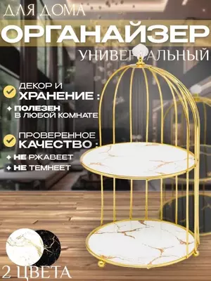 Органайзер - Шкатулка Двухъярусная для Косметики 35х25см - 130 000 сум / шт