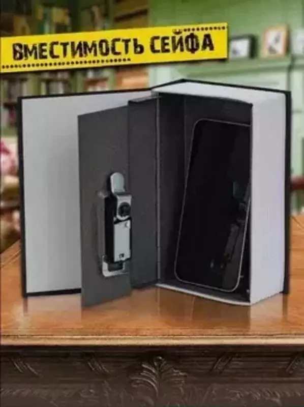 от {0} сум ПОДАРКА Книга Сейф Копилка шкатулка в виде книги 18см - ДОСТАВКА