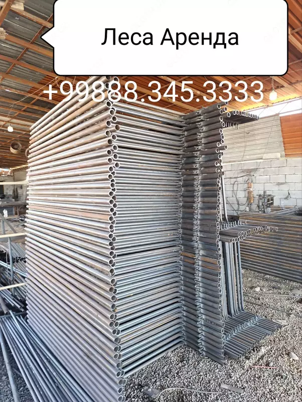 Леса - {0} so'mdan