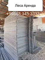 Леса - {0} so'mdan