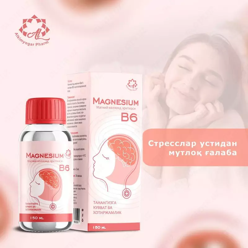 Магний B6 сироп - от {0} сум